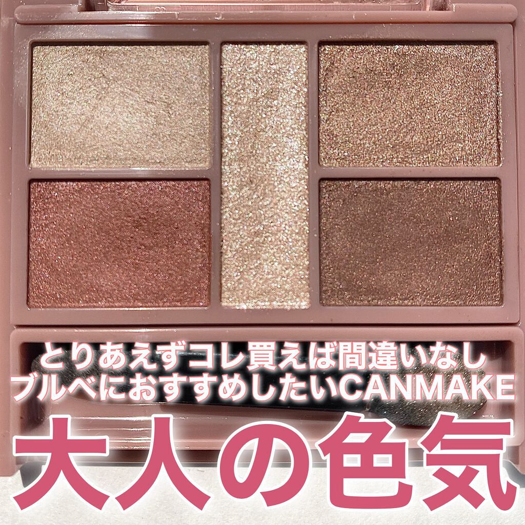 パーフェクトスタイリストアイズ/キャンメイク/アイシャドウパレットを使ったクチコミ(1枚目)