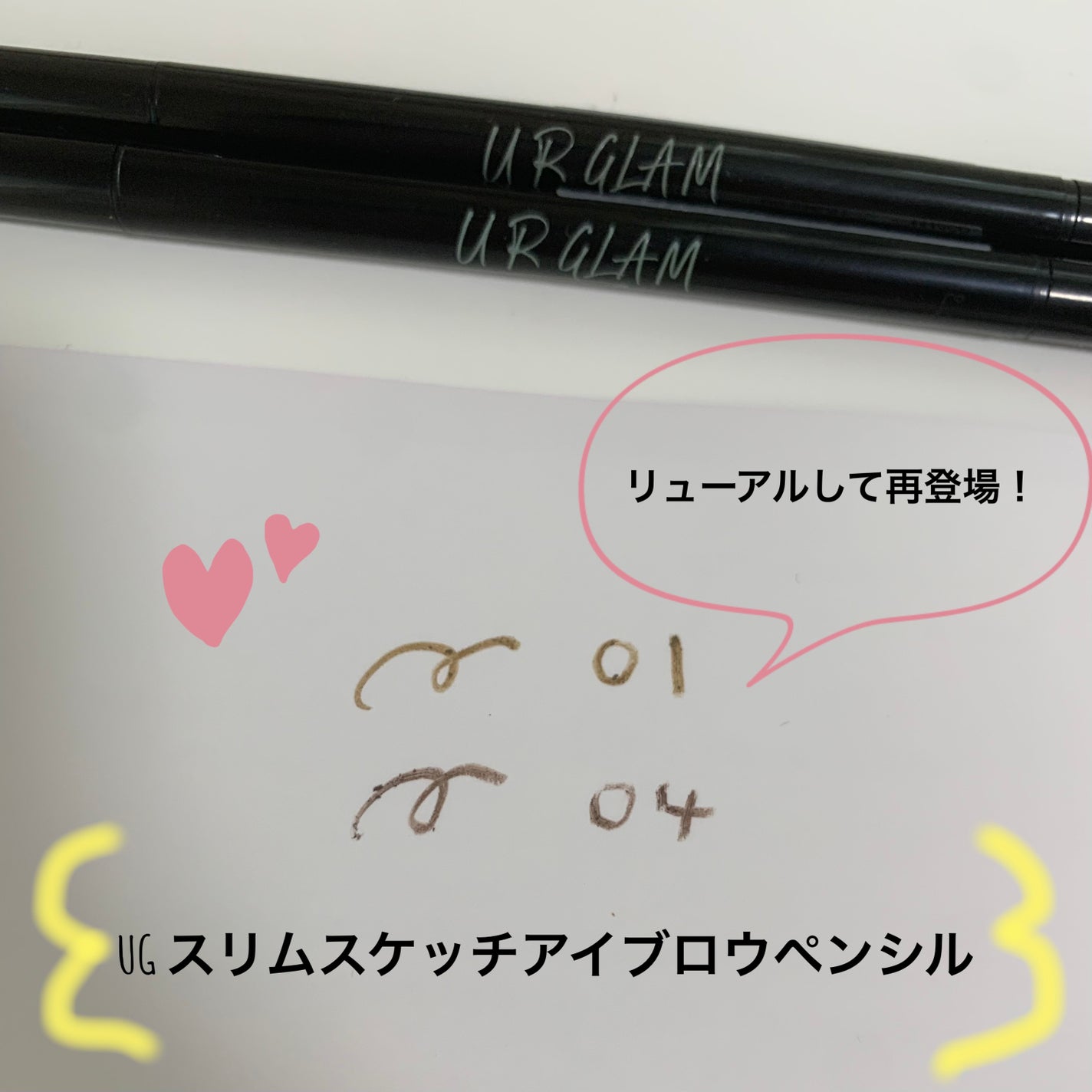 スリムスケッチアイブロウペンシル/U R GLAM/アイブロウペンシルを使ったクチコミ(1枚目)