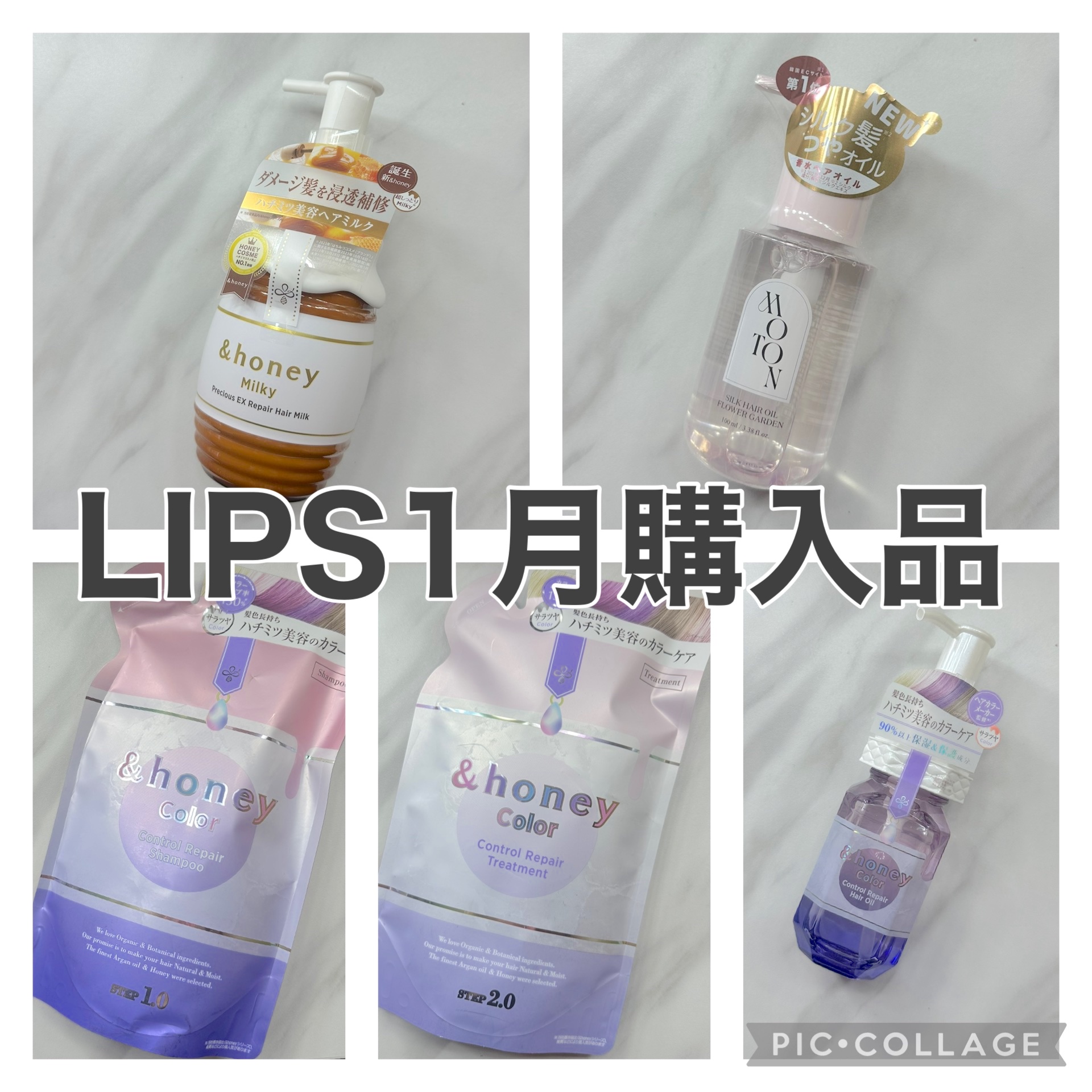 ミルキー プレシャスEXリペア ヘアミルク3.0/&honey/ヘアミルクを使ったクチコミ（1枚目）