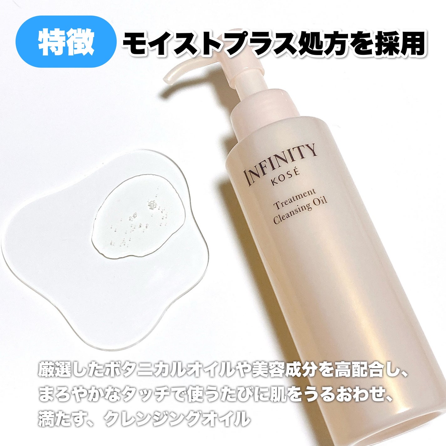 トリートメント クレンジング オイル/インフィニティ/オイルクレンジングを使ったクチコミ(3枚目)