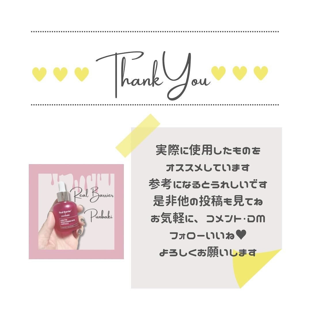 みさき┊︎韓国スキンケア 🤎 on LIPS 「︎︎︎︎︎︎🩶💛Lanbelle🩶💛ビタエネルギーブレミッシュ..」(6枚目)