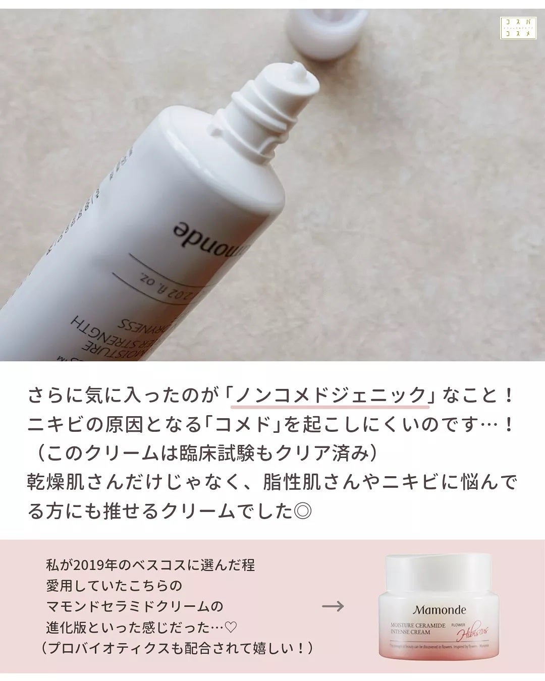 ローズウォータートナーパッド/Mamonde/トナーパッドを使ったクチコミ(6枚目)