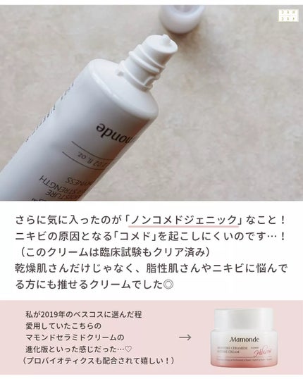 ローズウォータートナーパッド/Mamonde/トナーパッドを使ったクチコミ(6枚目)