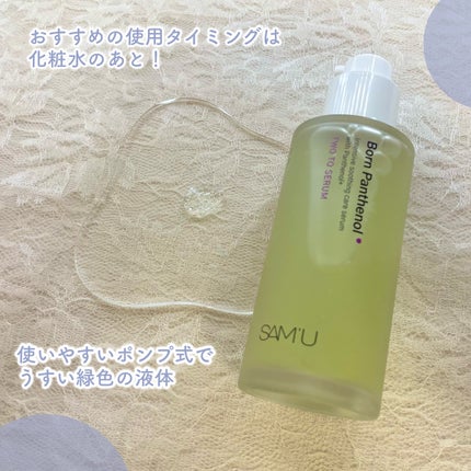 ボーンパンテノールトゥートゥーセラム/SAM'U/美容液を使ったクチコミ(3枚目)