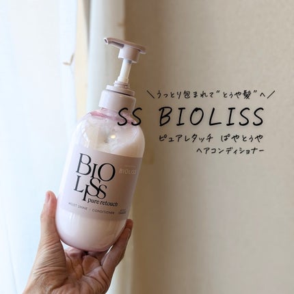 SS ビオリス ピュアレタッチ ぱやとぅや シャンプー/ヘアコンディショナー/SSビオリス/市販シャンプーを使ったクチコミ(6枚目)