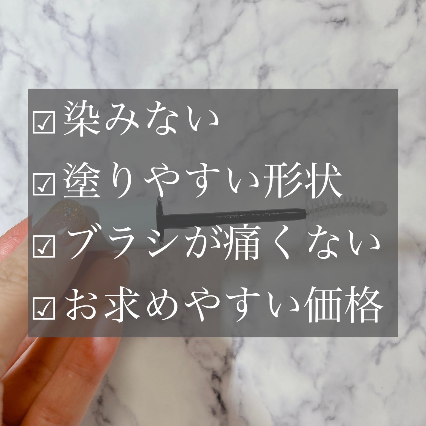 ロングアクティブアイラッシュセラム/COSNORI/まつげ美容液を使ったクチコミ(2枚目)