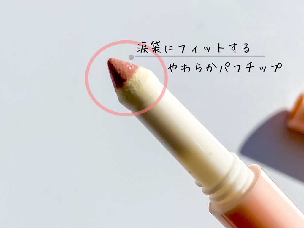 涙袋アイカラー PU01 ペールラベンダー/ティンカーウィンク/スティックアイシャドウを使ったクチコミ（2枚目）