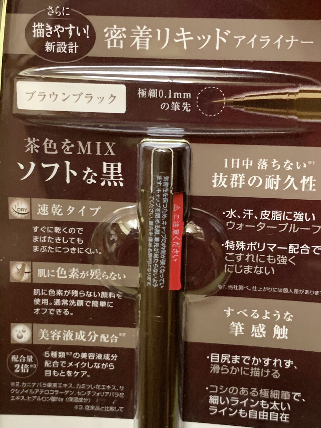 パーフェクトエクステンション マスカラ/D-UP/マスカラを使ったクチコミ（2枚目）