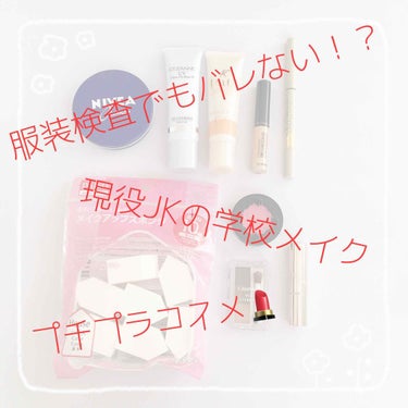 カバーパーフェクション チップコンシーラー/the SAEM/リキッドコンシーラーを使ったクチコミ（1枚目）