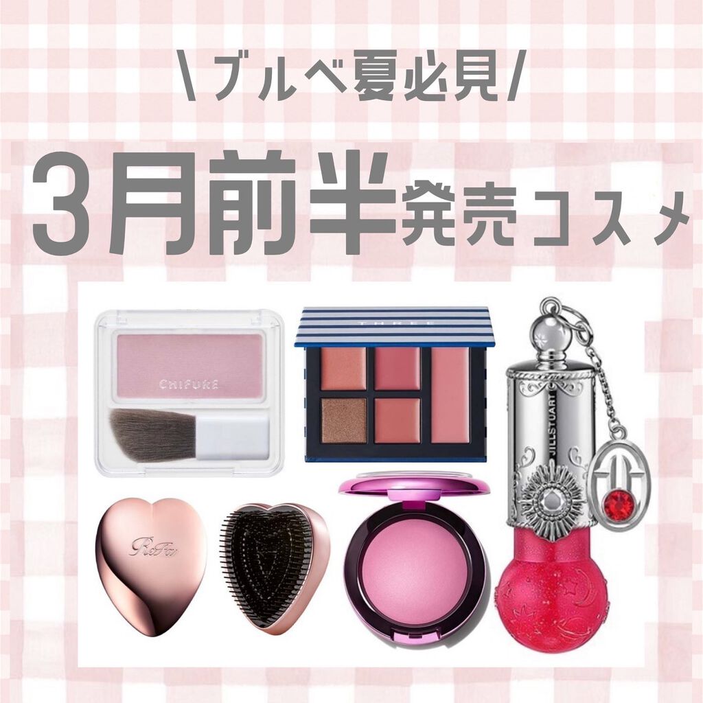 ステラーチャーム　リップオイル 03 courageous Mars /JILL STUART/口紅を使ったクチコミ（1枚目）