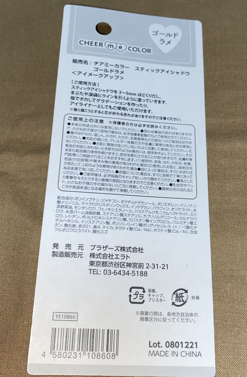 TSE スティックアイシャドウ/セリア/スティックアイシャドウを使ったクチコミ（2枚目）