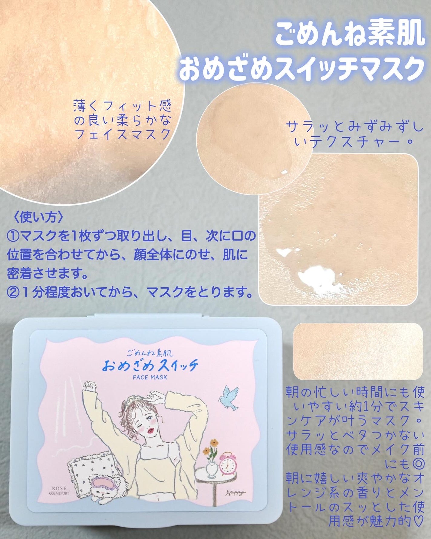 クリアターン ごめんね素肌 おめざめスイッチマスク/クリアターン/シートマスク・パックを使ったクチコミ(2枚目)