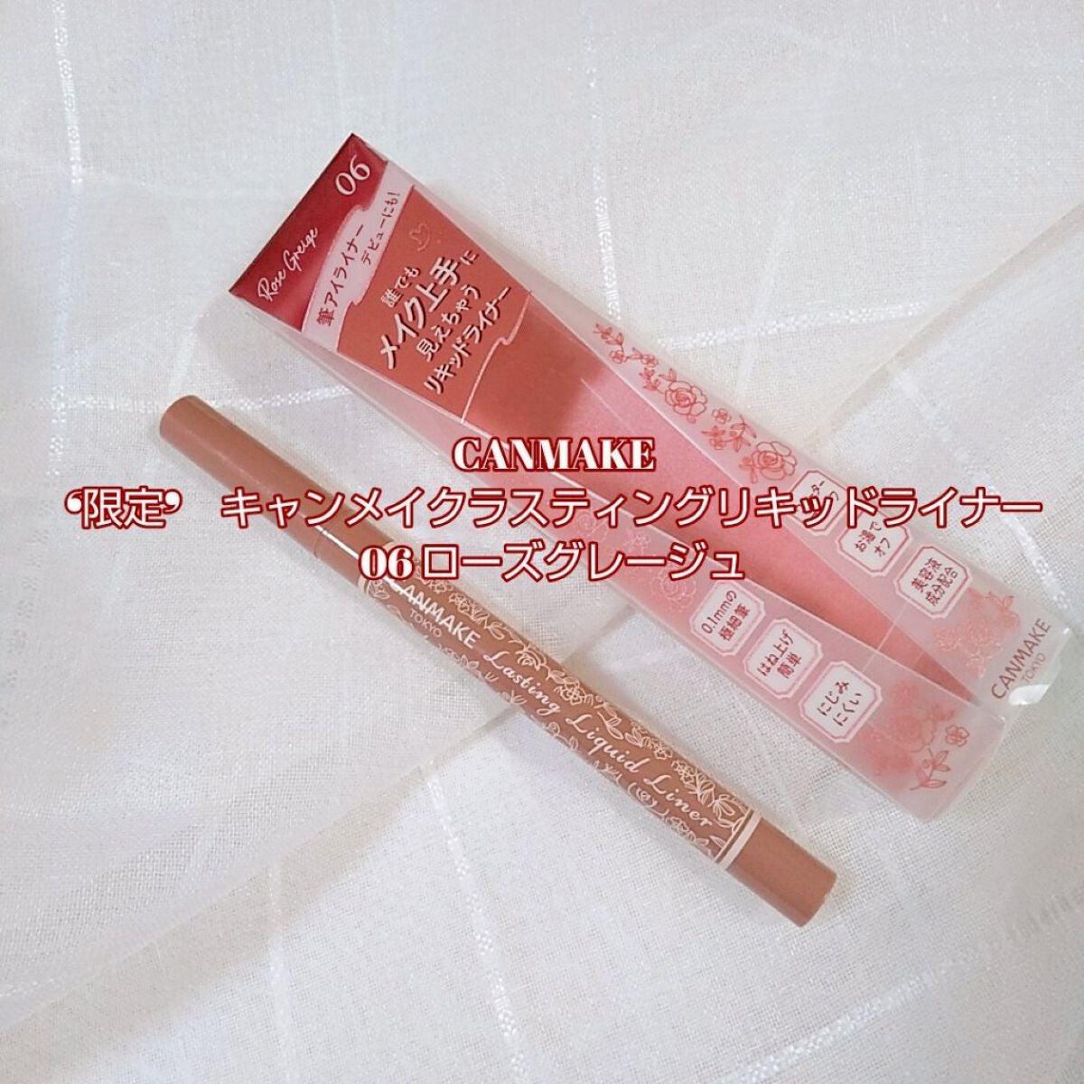 ラスティングリキッドライナー/キャンメイク/リキッドアイライナーを使ったクチコミ(2枚目)