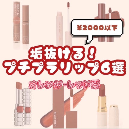 ウォータリーティントリップ/CEZANNE/リップティントを使ったクチコミ(1枚目)