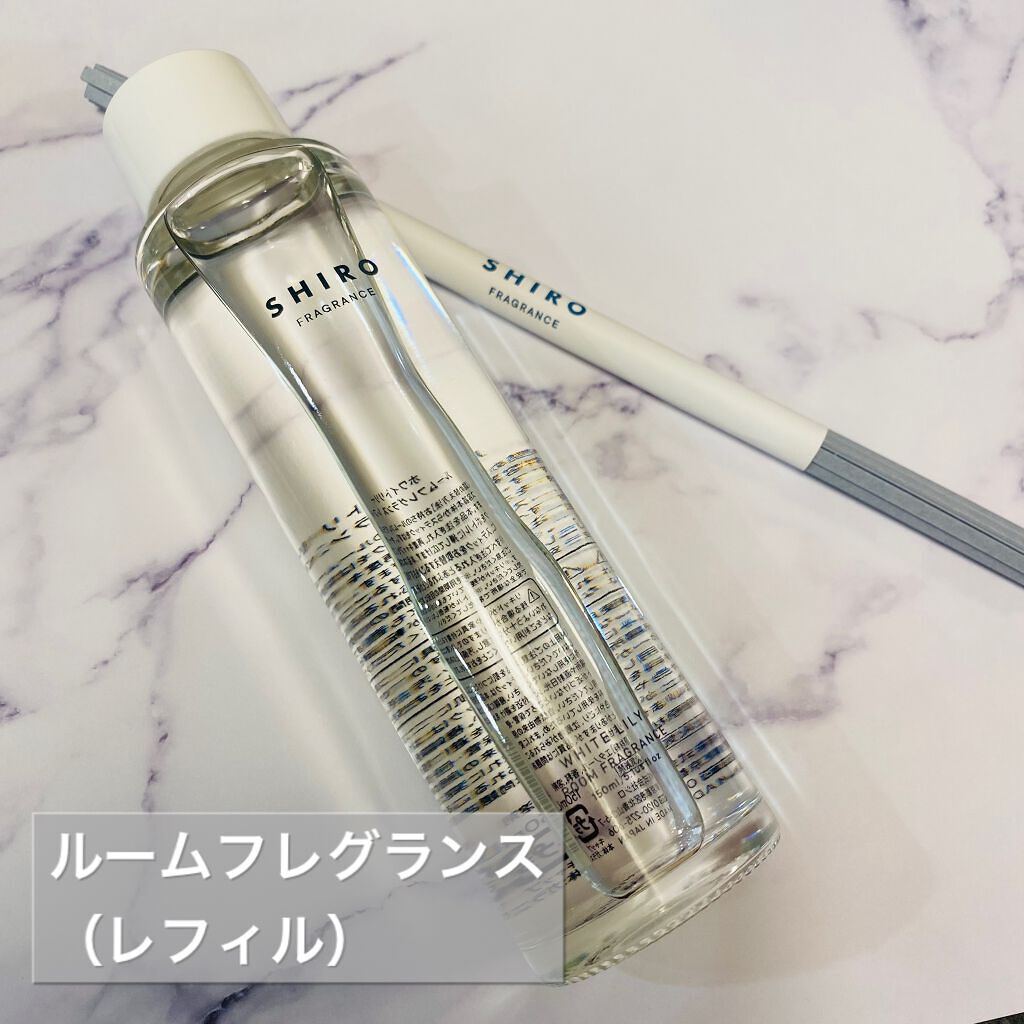 ホワイトリリー ルームフレグランス/SHIRO/ルームフレグランスを使ったクチコミ（2枚目）