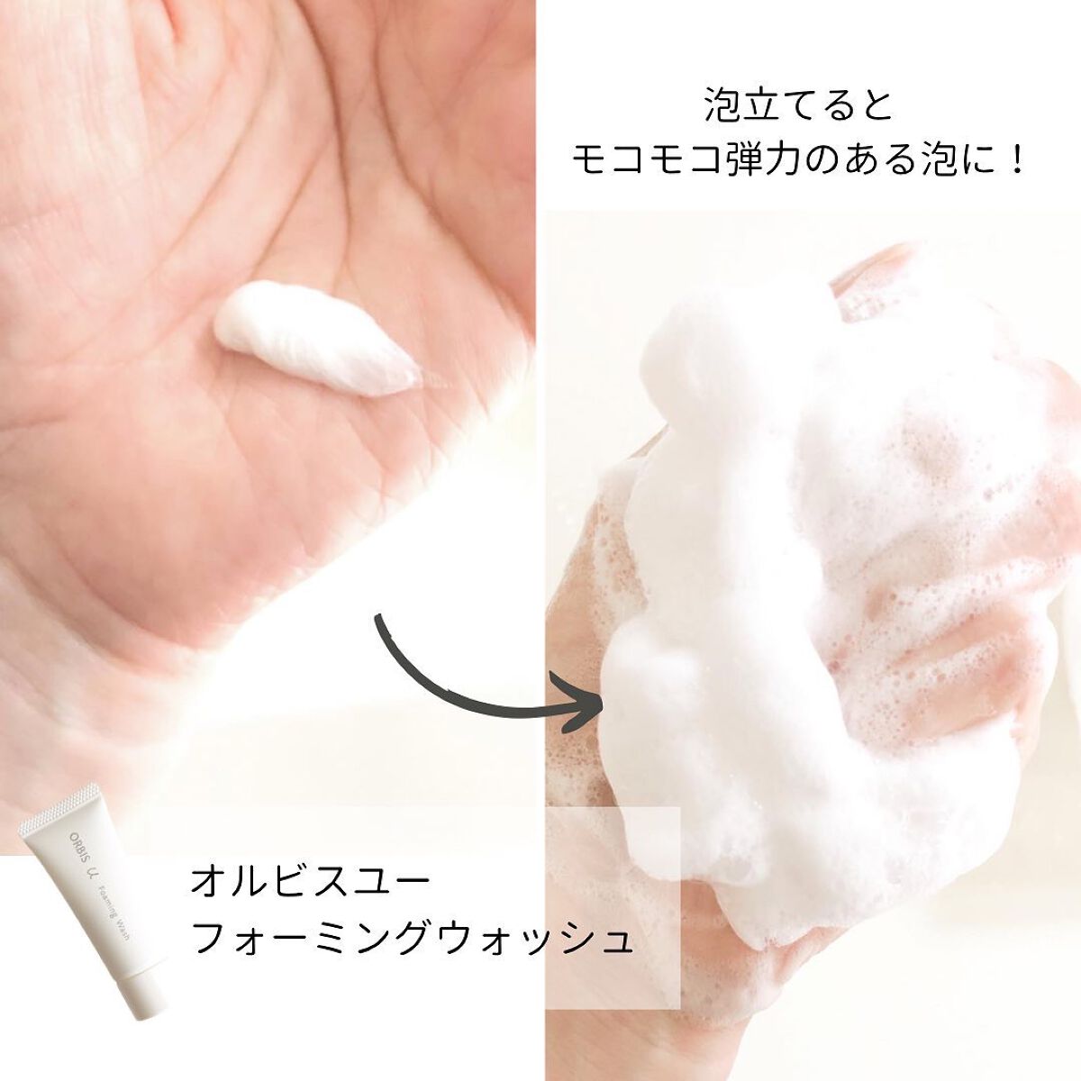 オルビスユー フォーミングウォッシュ/オルビス/洗顔フォームを使ったクチコミ(3枚目)