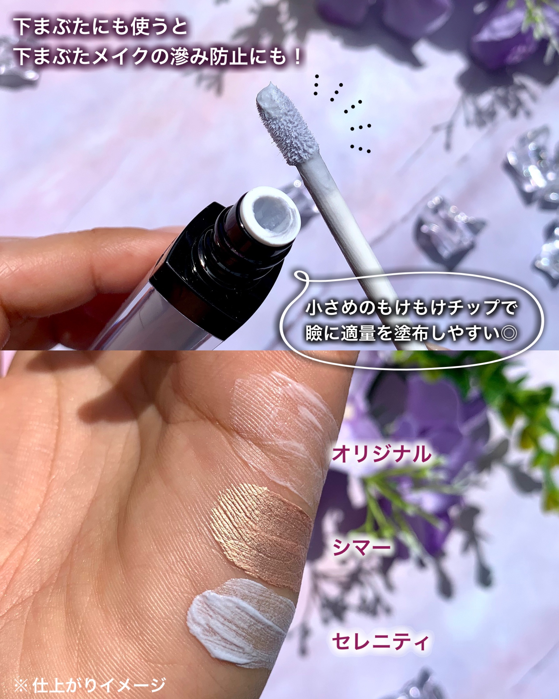 エクスパート カラー プライマー フォー アイズ/VDL/化粧下地を使ったクチコミ（3枚目）