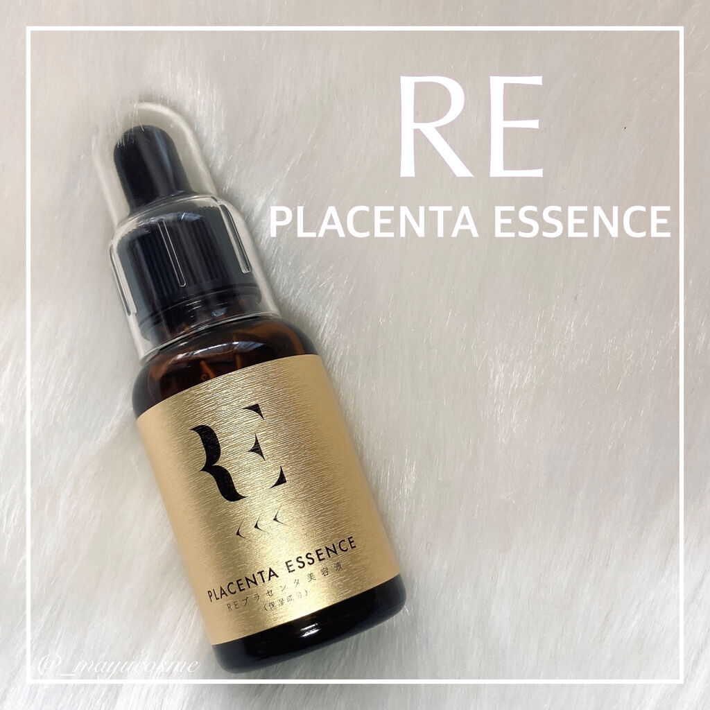 REプラセンタ美容液/RE(アール・イー)/美容液を使ったクチコミ（1枚目）
