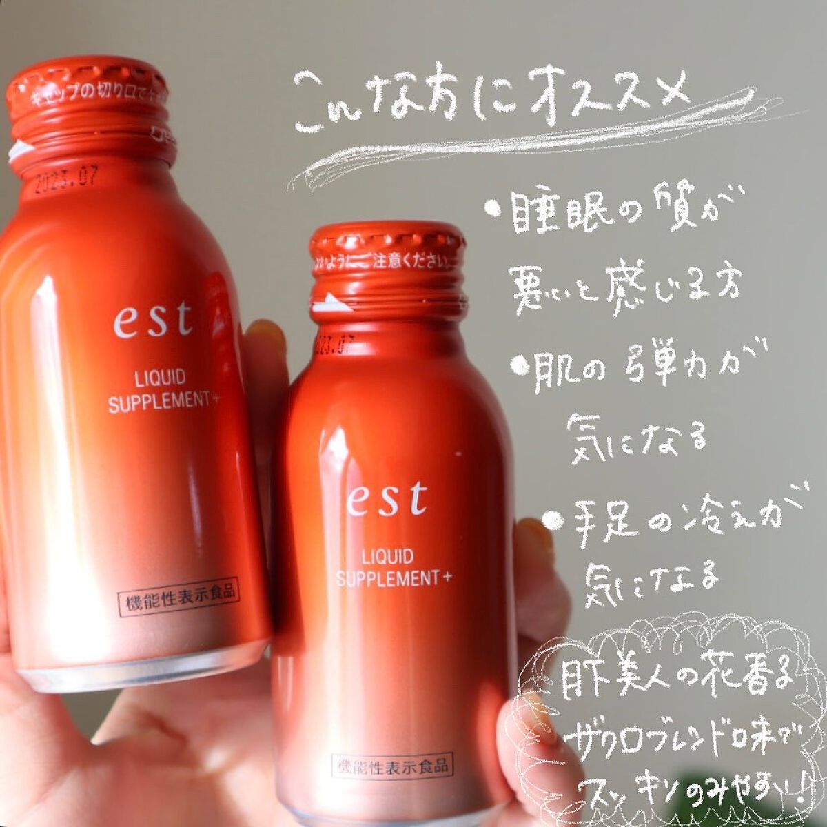 リキッド サプリメント+/est/美容ドリンクを使ったクチコミ(3枚目)