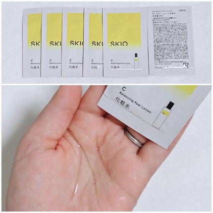 SKIOトライアルキット/SKIO/トライアルキットを使ったクチコミ(4枚目)