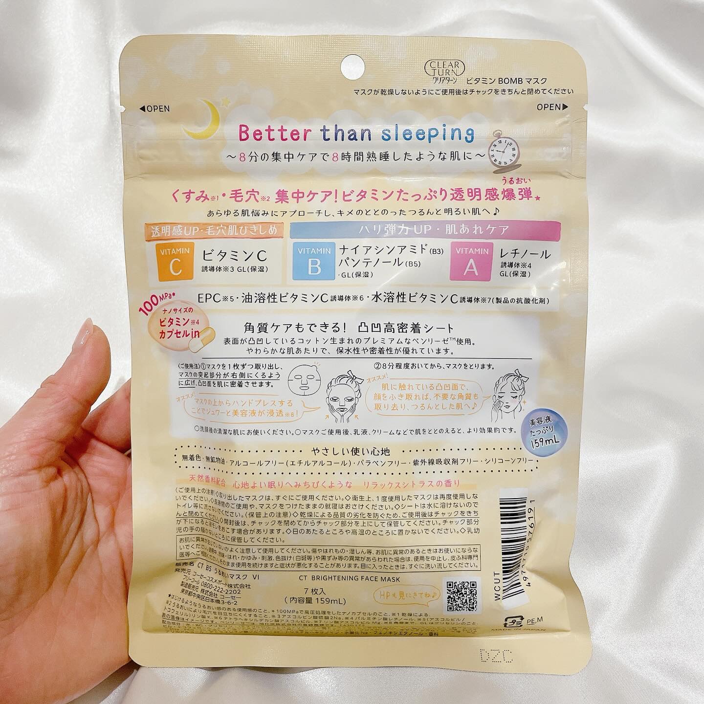 ビタミンＢＯＭＢマスク/クリアターン/シートマスク・パックを使ったクチコミ（2枚目）