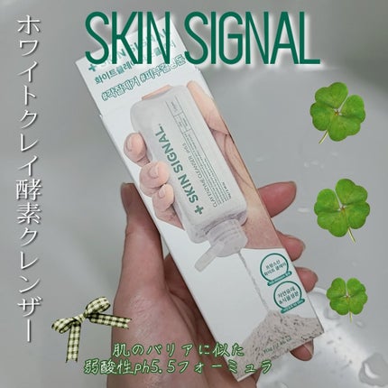 グリーン クレイ酵素クレンザー/SKIN SIGNAL/洗顔パウダーを使ったクチコミ(2枚目)