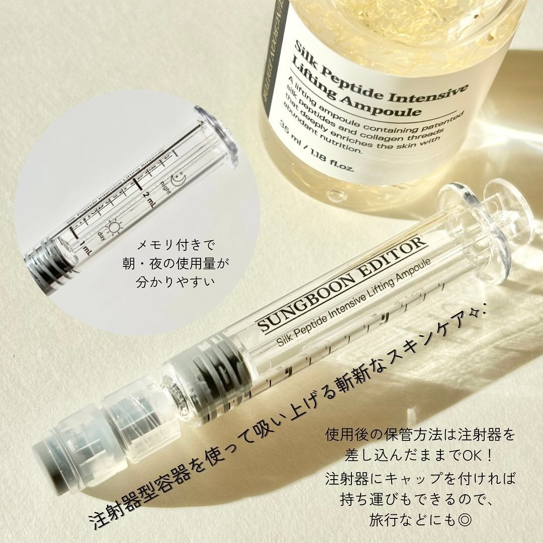シルクペプチドインテンシブリフティングアンプル/SUNGBOON EDITOR(成分エディター)/美容液を使ったクチコミ(3枚目)