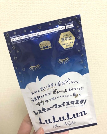 最近、季節の変わり目で寒かったり暑かったりが続きますね😅皆さん、風邪をひかないように気を付けてください☽︎‪︎.*·̩͙‬

今回はルルルン ワンナイレスキュー(青)をレビューしたいと思います！

⃝ 