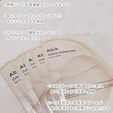 ヴィーガンコラーゲンゲルマスク 復活草ゼリー/Abib /シートマスク・パックを使ったクチコミ(3枚目)