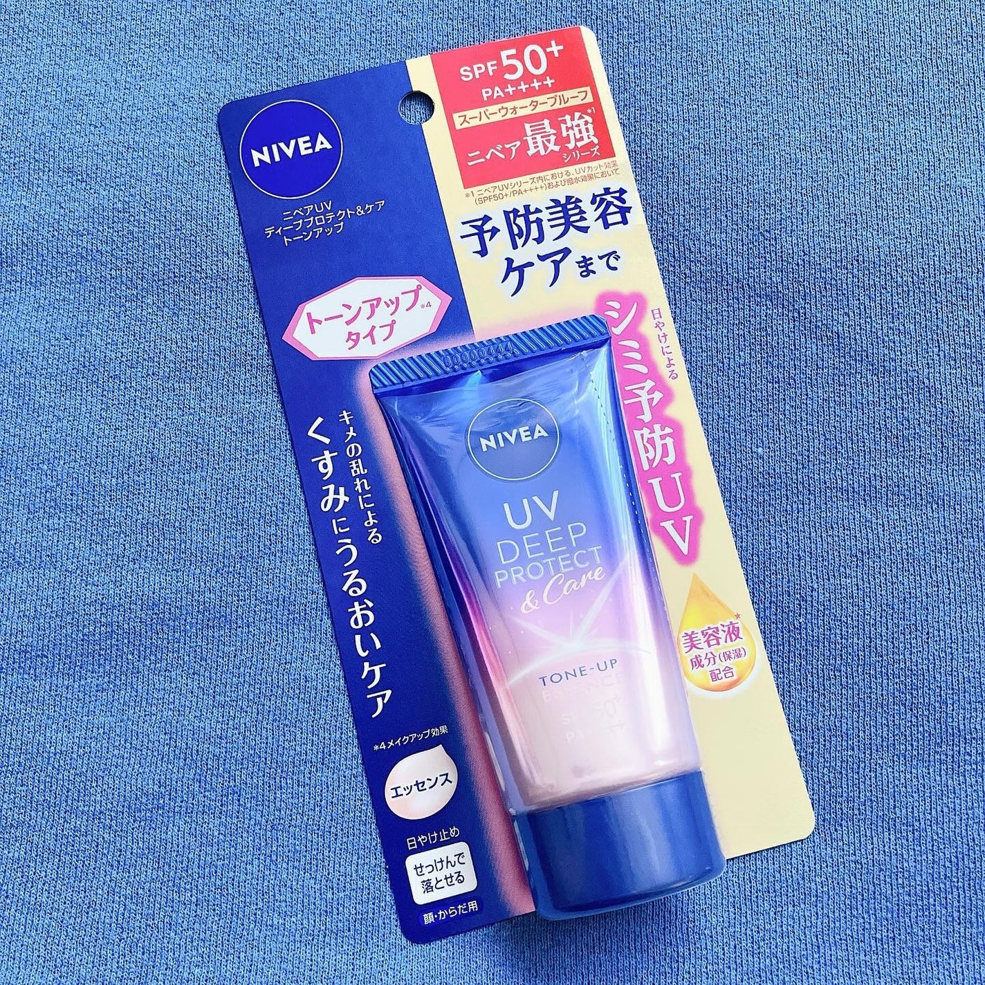 ニベアUV ディープ プロテクト&ケア トーンアップ エッセンス/ニベア/日焼け止めローションを使ったクチコミ(1枚目)