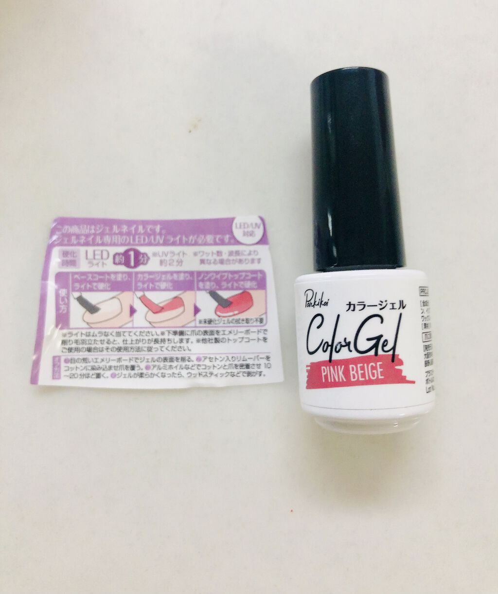 パル カラージェル/キャンドゥ/ジェルネイルを使ったクチコミ（2枚目）