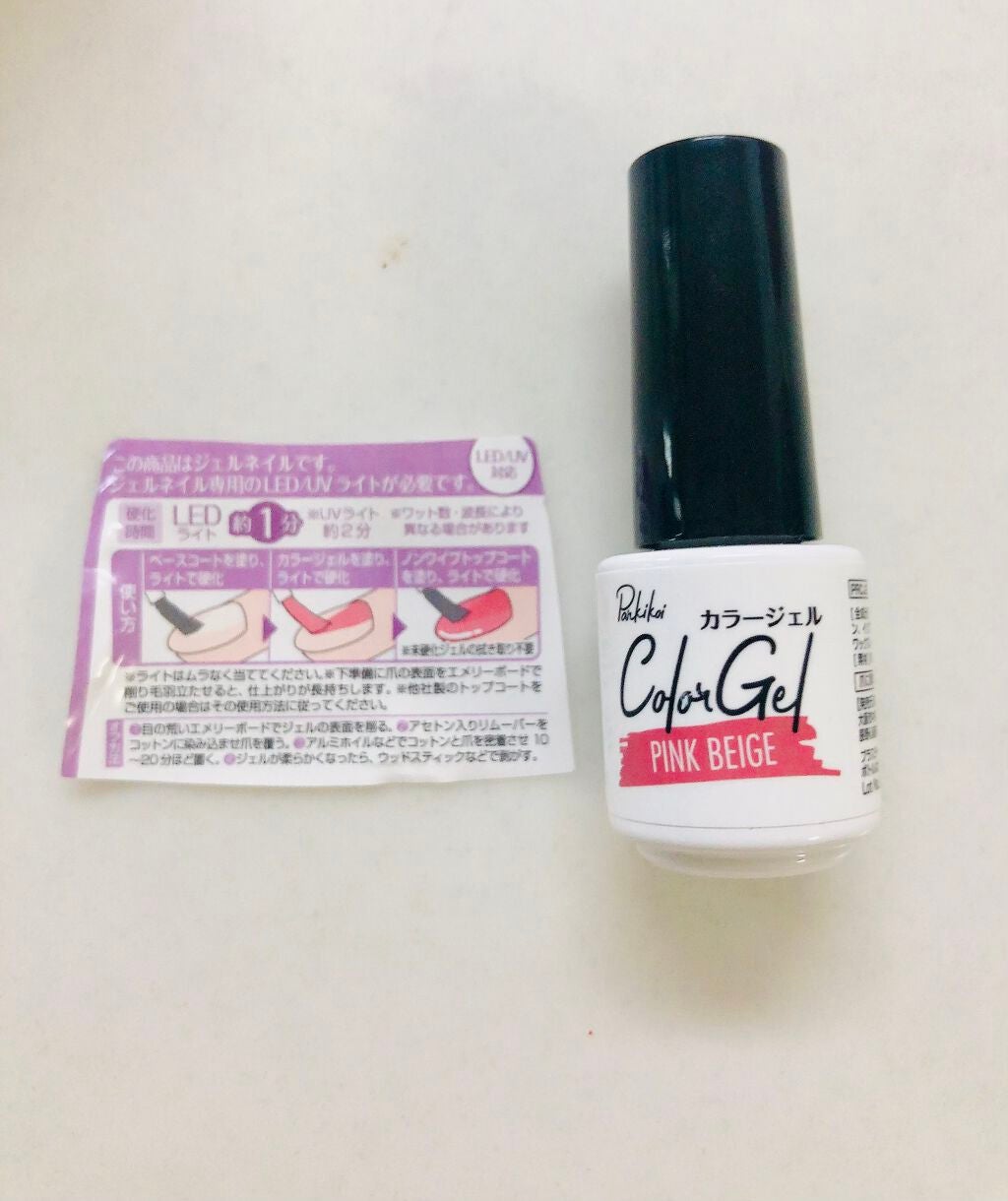 パル カラージェル/キャンドゥ/ジェルネイルを使ったクチコミ(2枚目)