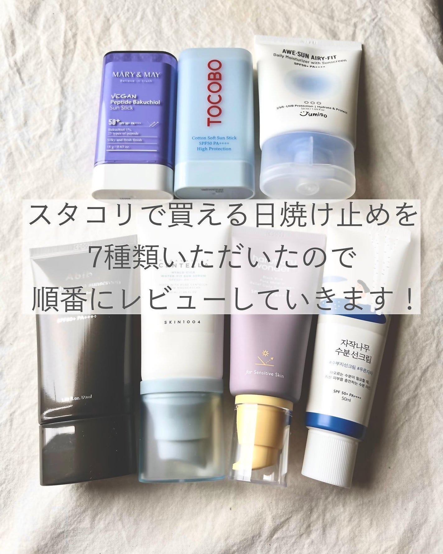 白樺水分uvクリーム/ROUND LAB/日焼け止めクリームを使ったクチコミ(2枚目)