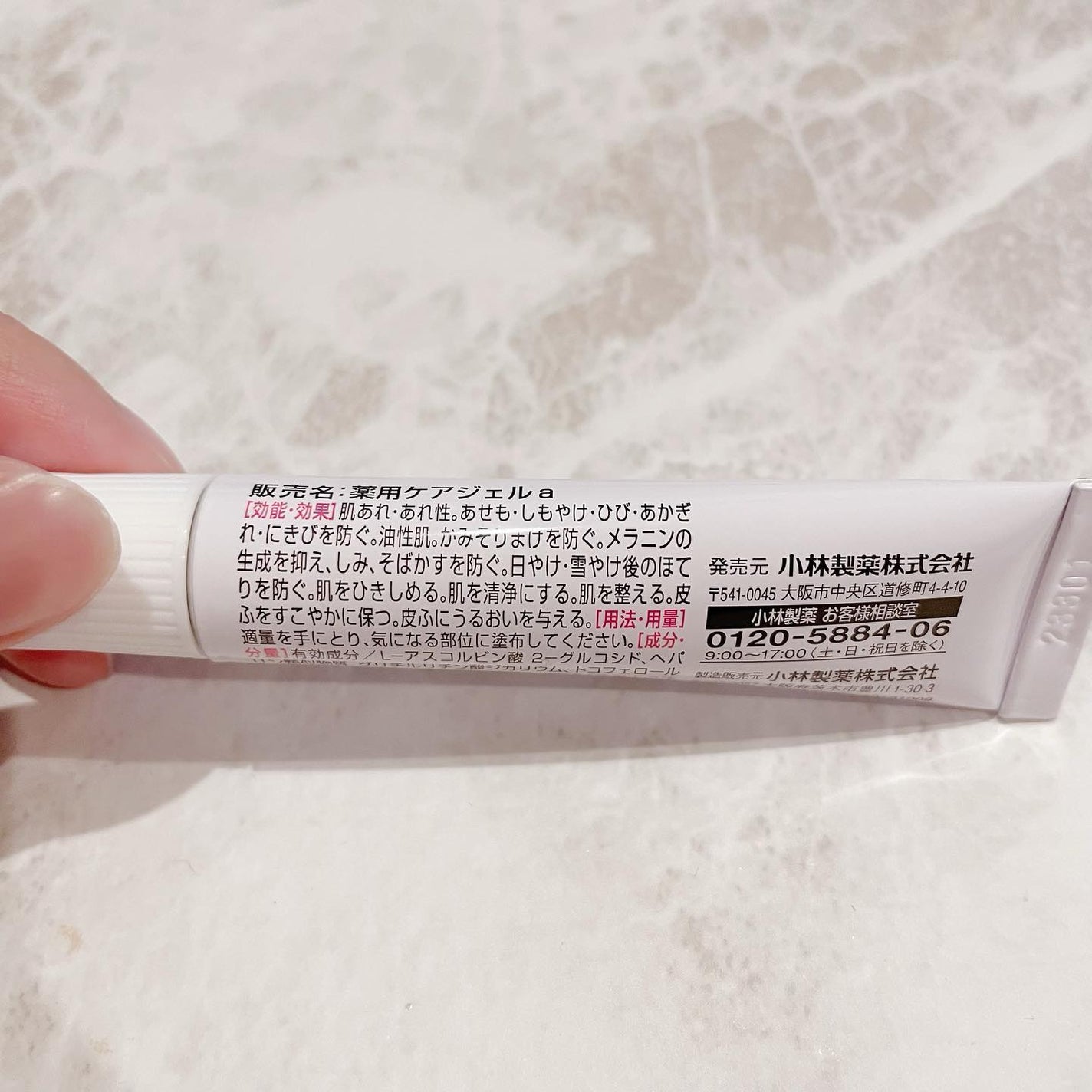 ニキビあとケアジェル/アットノン/その他スキンケアを使ったクチコミ(3枚目)