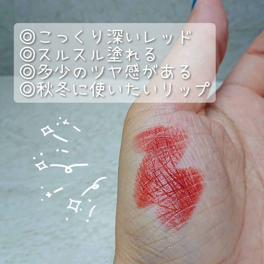 キヌ ルージュ サテン BR 784（限定）/shu uemura/口紅を使ったクチコミ（2枚目）