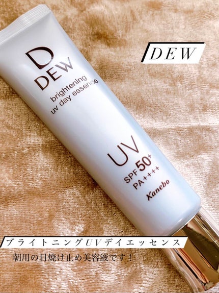 ブライトニングUVデイエッセンス/DEW/美容液を使ったクチコミ(1枚目)