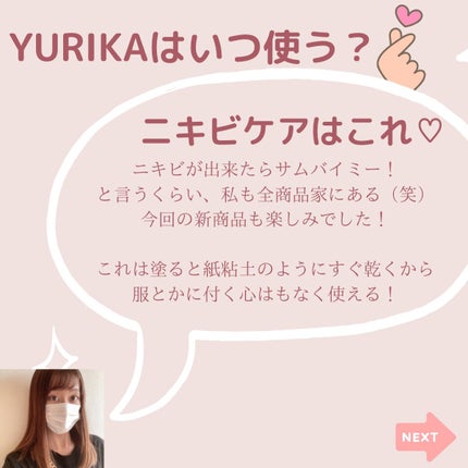 ミラクルアクネクリアスポットトリートメント/SOME BY MI/美容液を使ったクチコミ(6枚目)