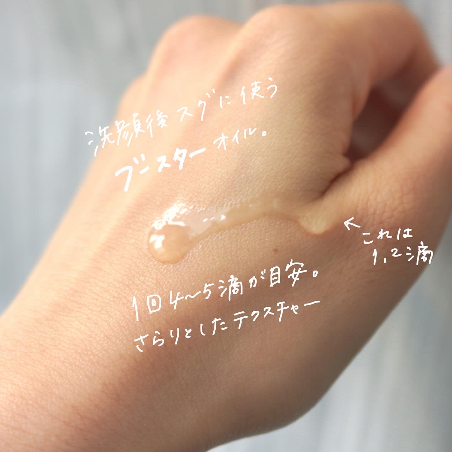 コアバランスオイル/athletia/フェイスオイルを使ったクチコミ（2枚目）