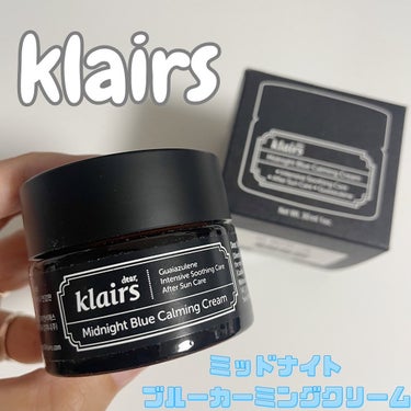 ミッドナイトブルーカーミングクリーム/Klairs/フェイスクリームを使ったクチコミ（1枚目）