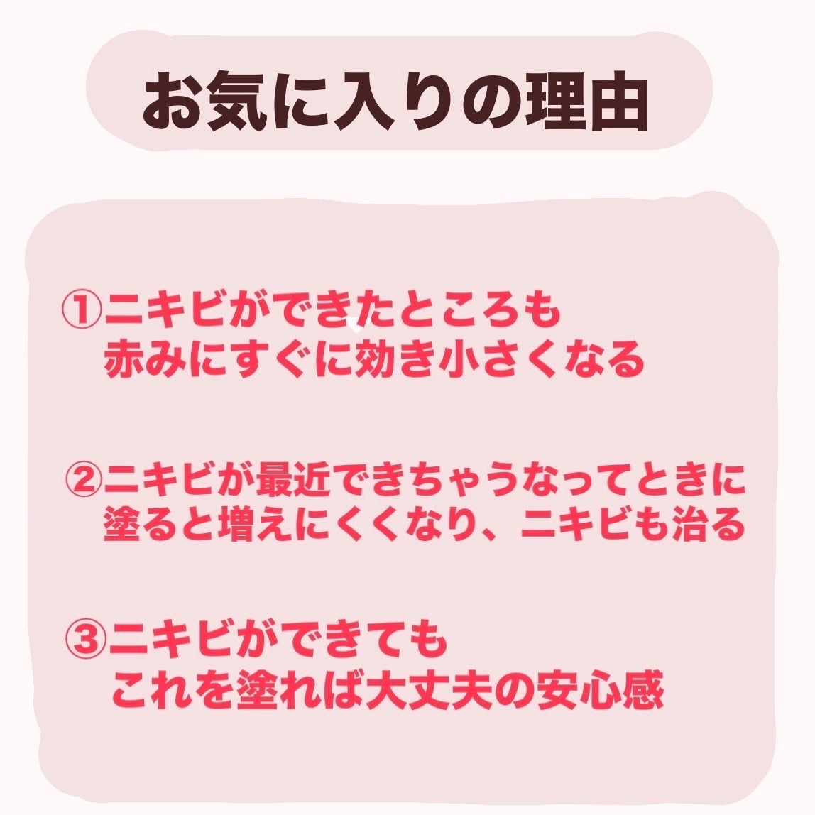 SOSメルダーシステム/KOPHER/フェイスクリームを使ったクチコミ(3枚目)