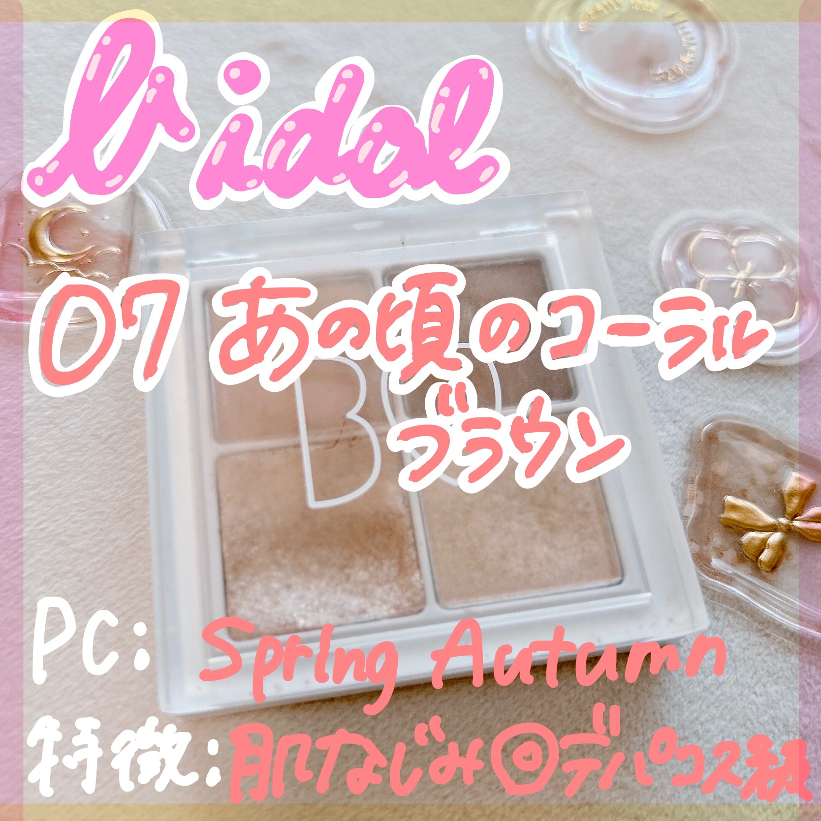 THE アイパレR/b idol/アイシャドウパレットを使ったクチコミ（2枚目）