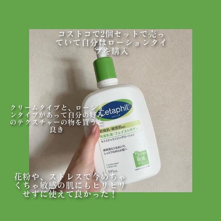 セタフィル モイスチャライジングローション/セタフィル/ボディローションを使ったクチコミ(2枚目)