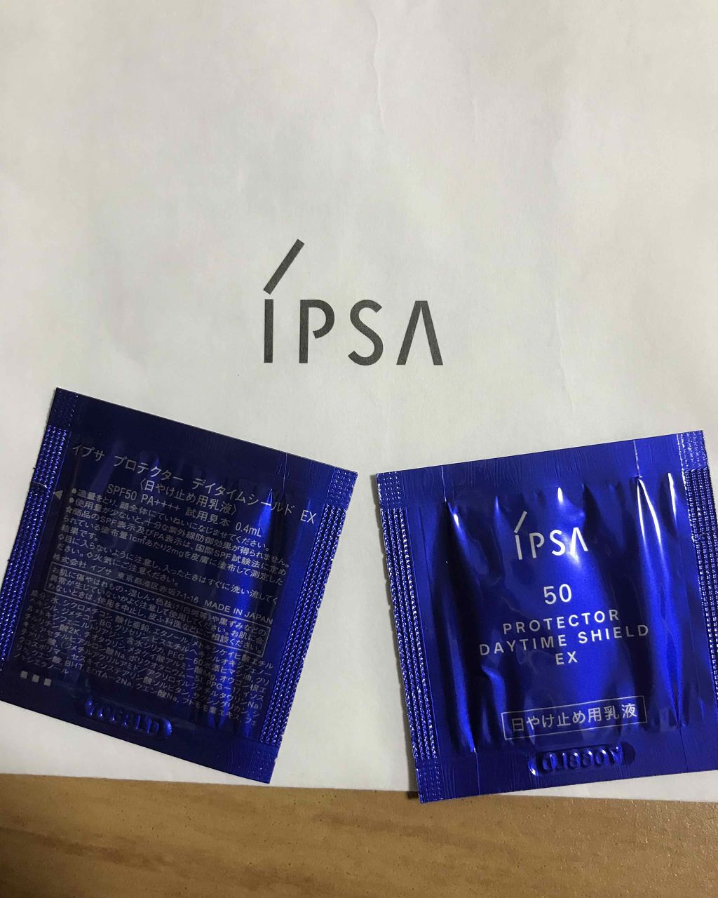 新品未使用！イプサ プロテクター デイタイムシールドEX （日やけ止め乳液） プロテクター デイタイムシールド EX(イプサ)の通販・口コミ