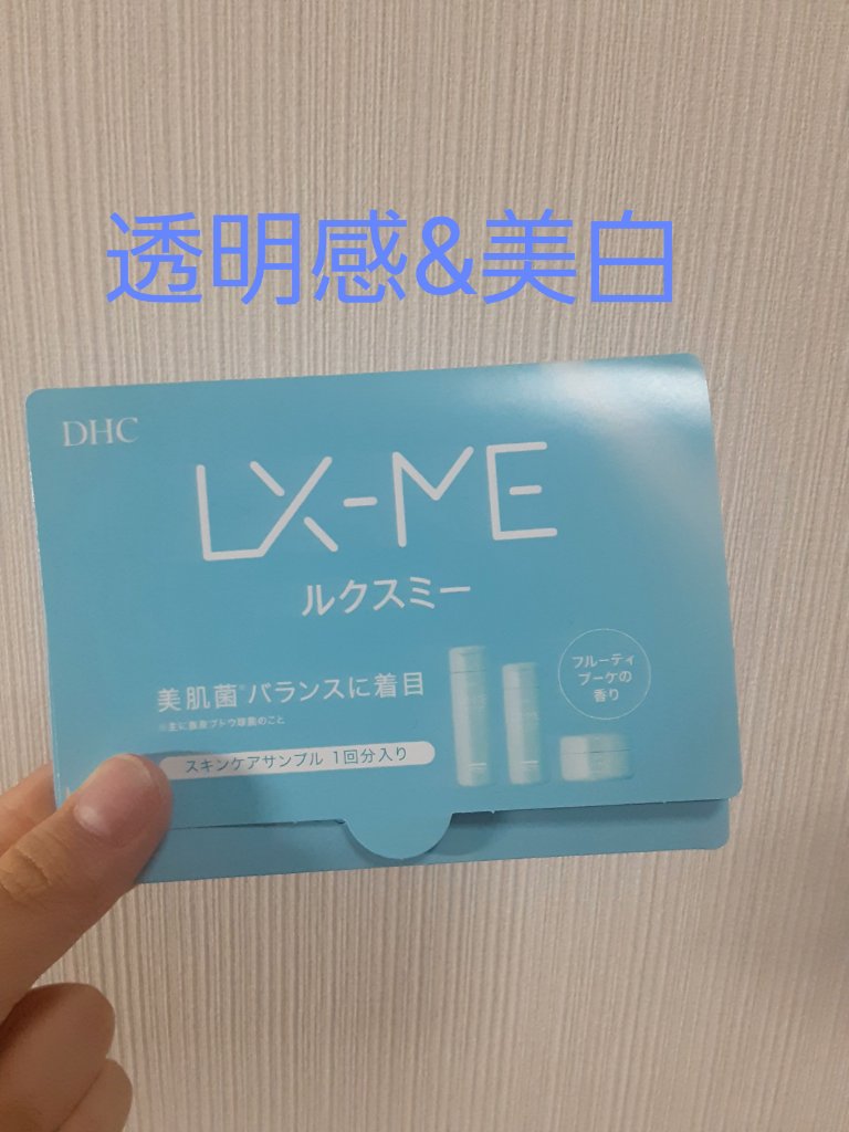 DHCルクスミー 薬用ホワイトニング ジェル/DHC/オールインワン化粧品を使ったクチコミ（1枚目）