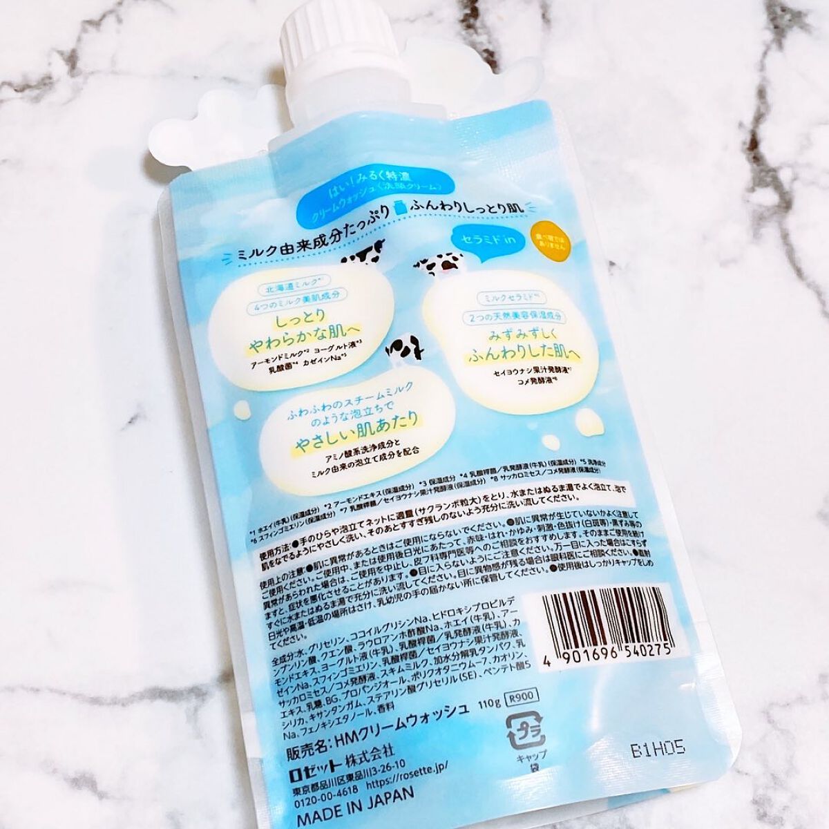 はい!みるく特濃 クリームウォッシュ/ロゼット/洗顔フォームを使ったクチコミ(2枚目)