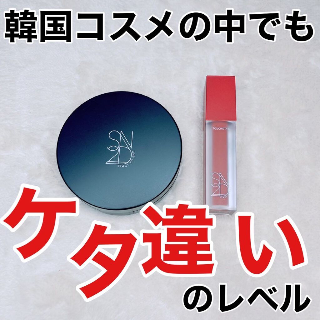 タッチクッション AWESOME/S2ND/クッションファンデーションを使ったクチコミ（1枚目）