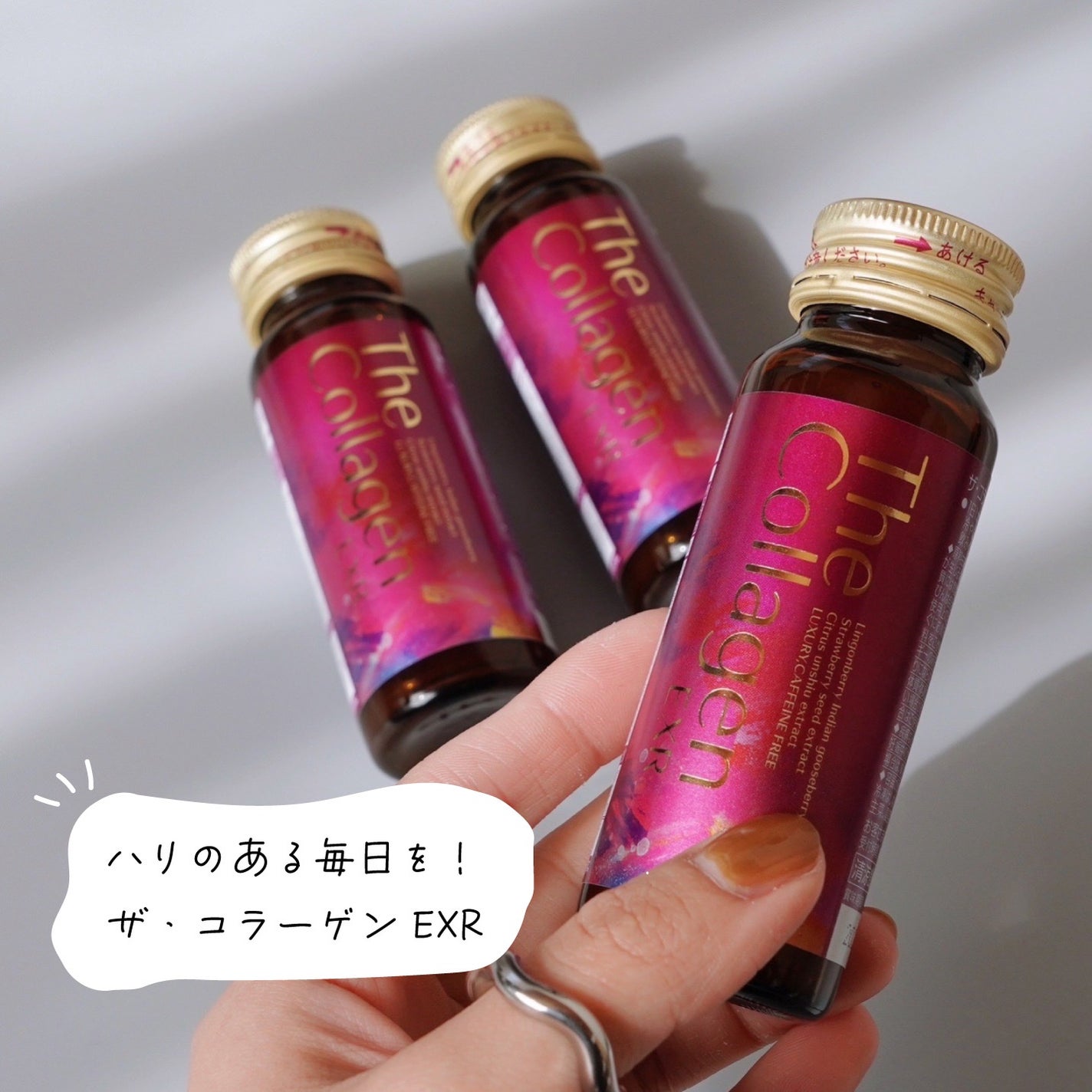 ザ・コラーゲン EXR <ドリンク>/ザ・コラーゲン/美容ドリンクを使ったクチコミ(1枚目)