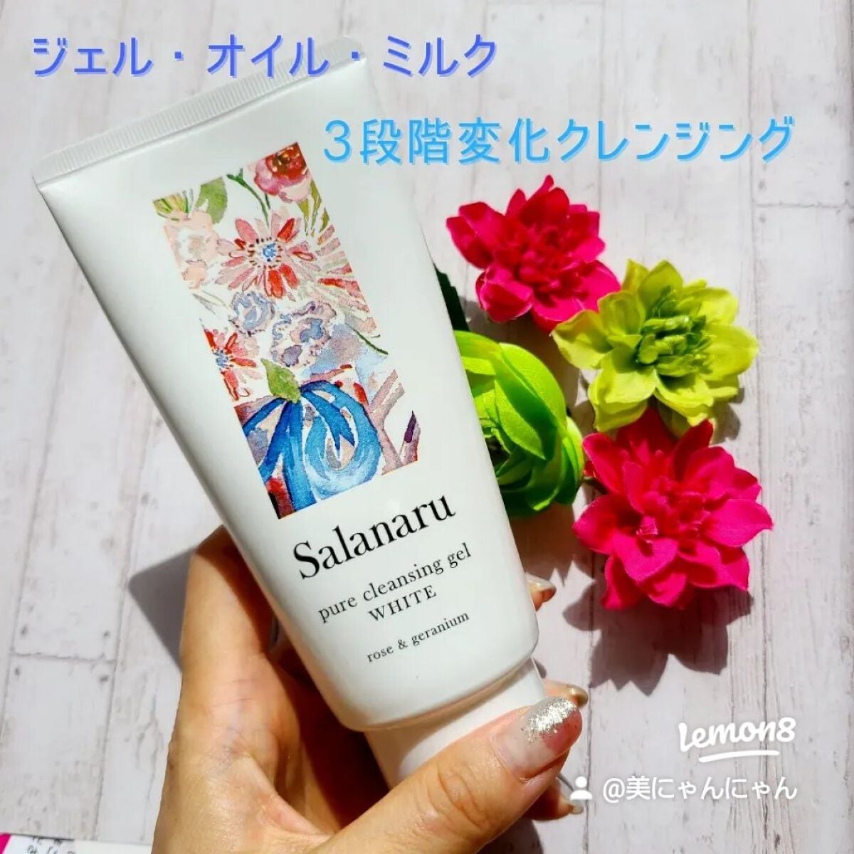 ピュアクレンジングジェル ホワイト/Salanaru(サラナル)/クレンジングジェルを使ったクチコミ(1枚目)