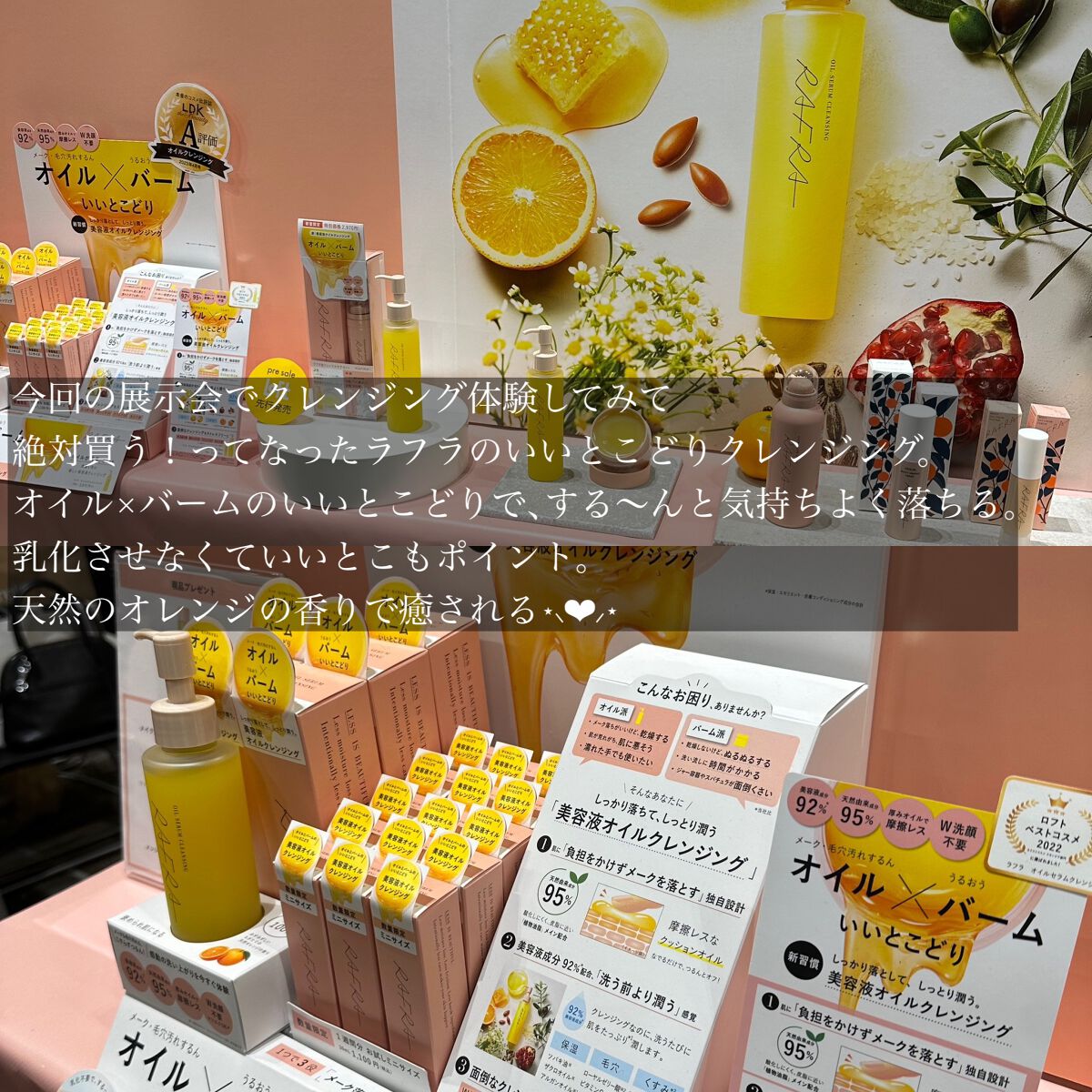 aco ︎❤︎元外資系BA︎❤︎︎︎ on LIPS 「︎❤︎︎.~ロフトコスメフェスティバル2023ss1st~..」(6枚目)