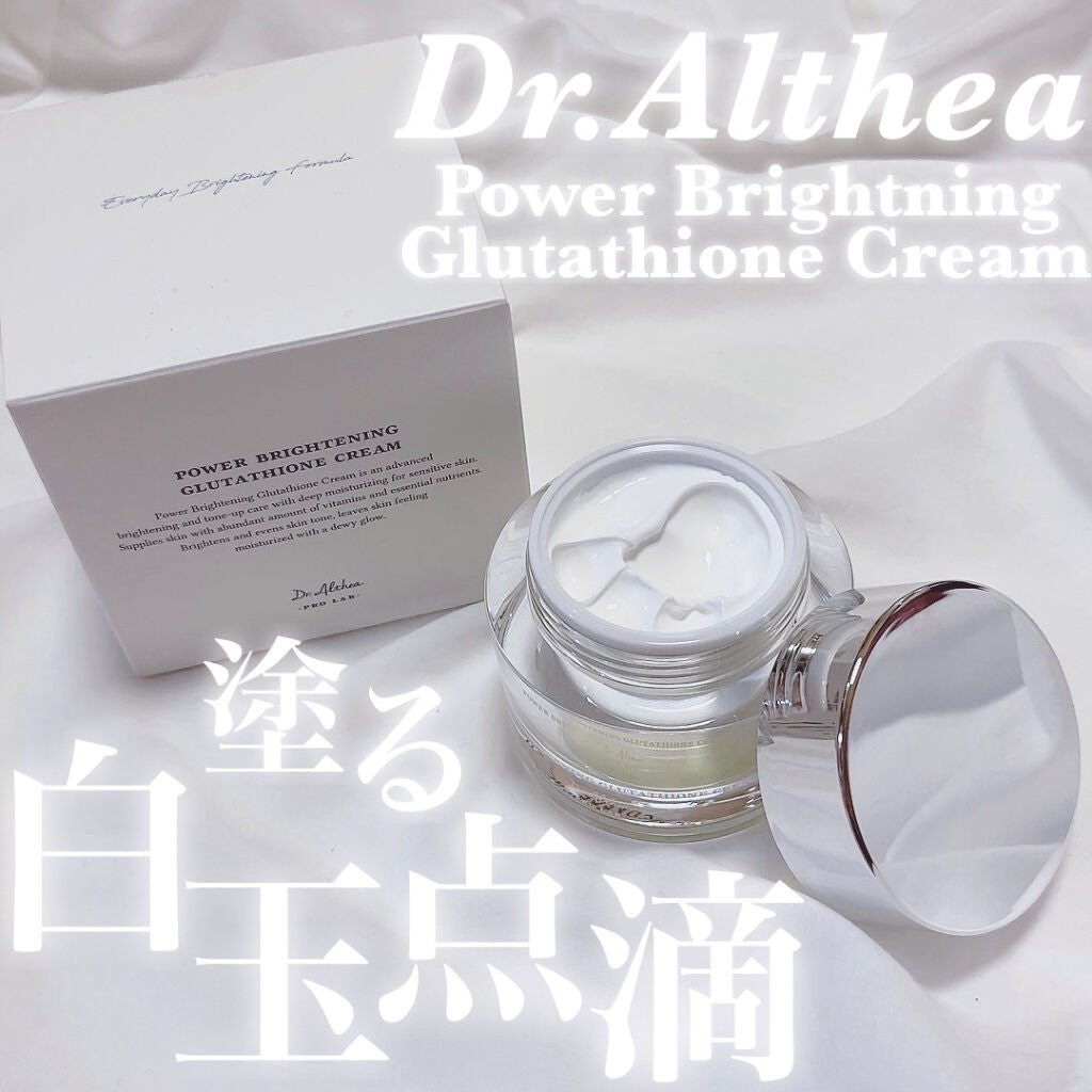 パワーブライトニング グルタチオンクリーム/Dr.Althea/フェイスクリームを使ったクチコミ(1枚目)